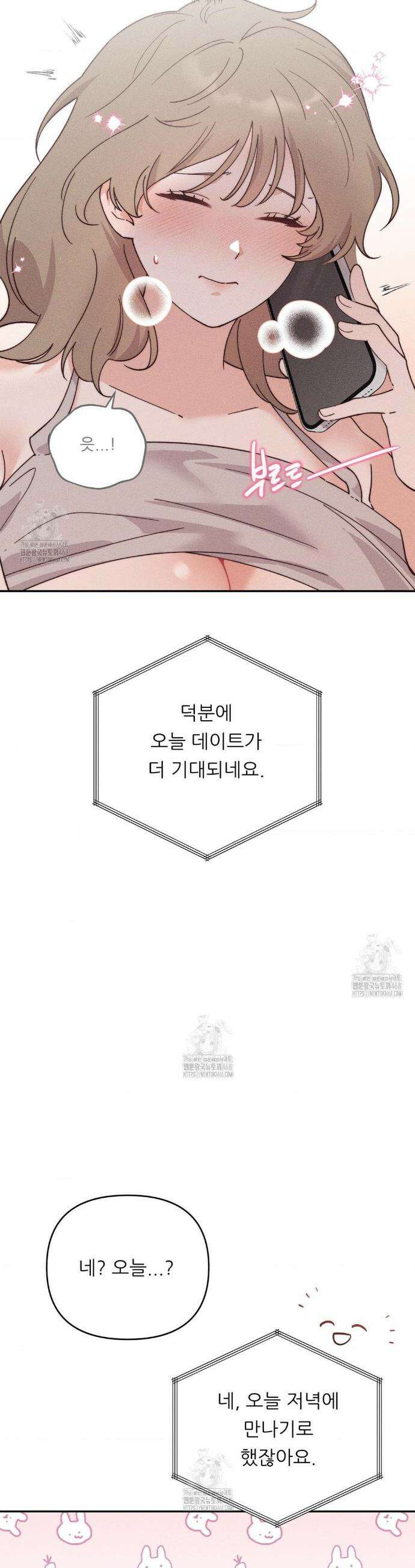 오래오래 행복하게 살았답니다 4화 7
