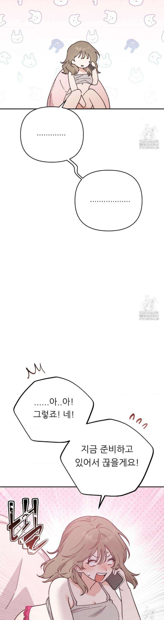 오래오래 행복하게 살았답니다 4화 8