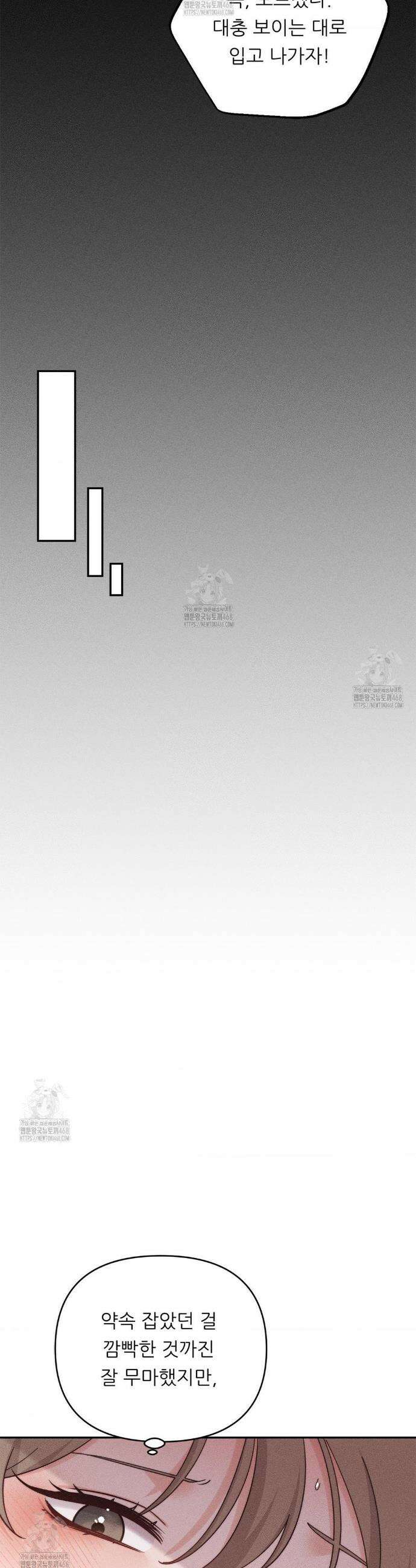 오래오래 행복하게 살았답니다 4화 10