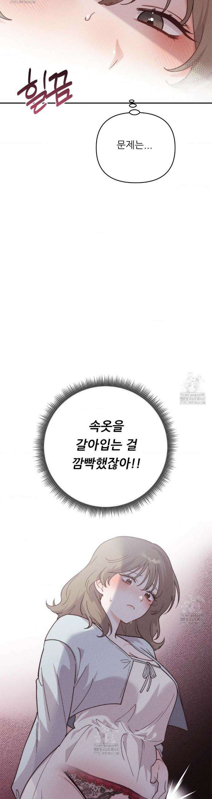오래오래 행복하게 살았답니다 4화 11