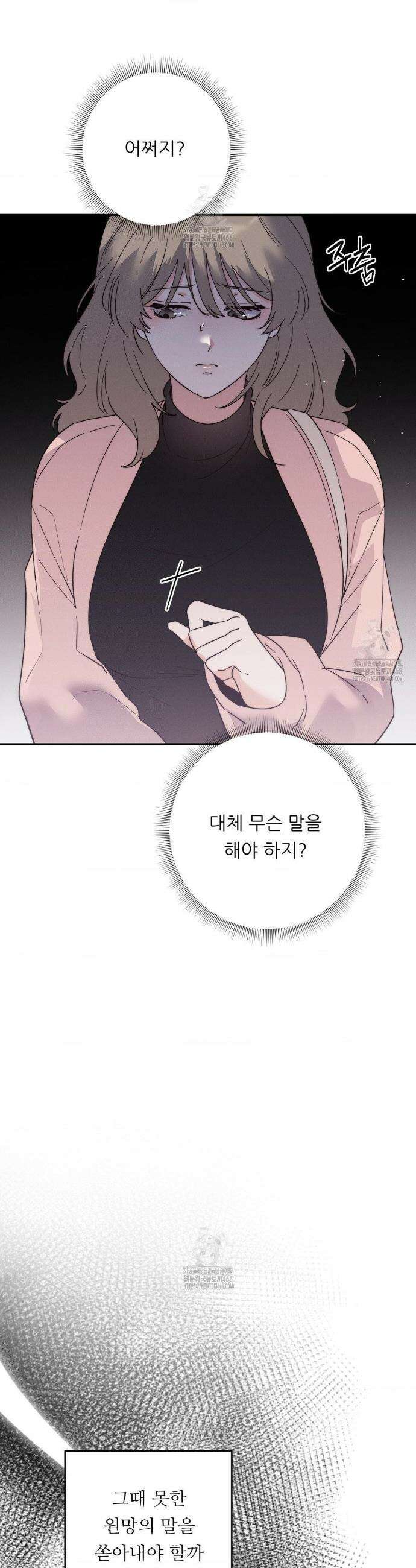 오래오래 행복하게 살았답니다 7화 2