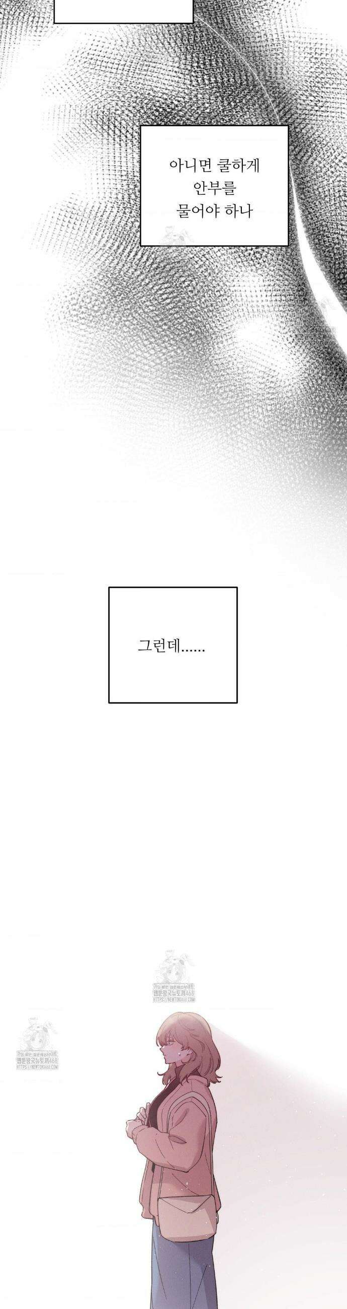 오래오래 행복하게 살았답니다 7화 3