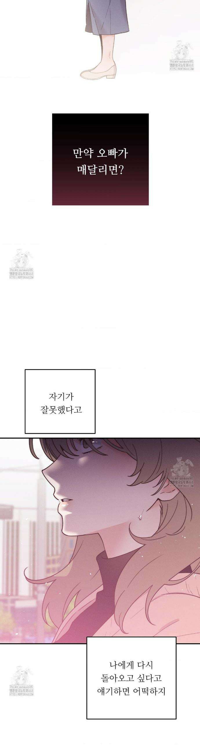 오래오래 행복하게 살았답니다 7화 4