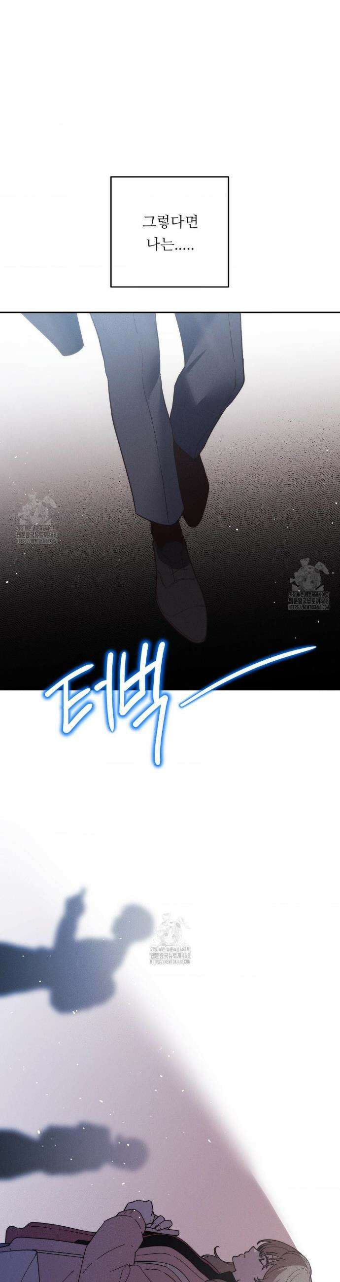 오래오래 행복하게 살았답니다 7화 5