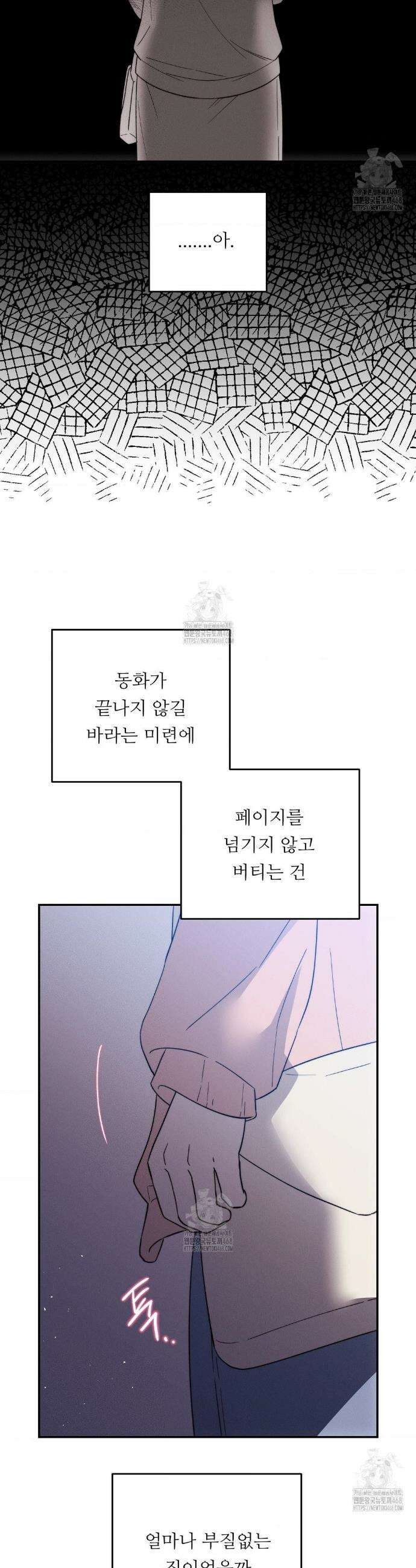 오래오래 행복하게 살았답니다 7화 7