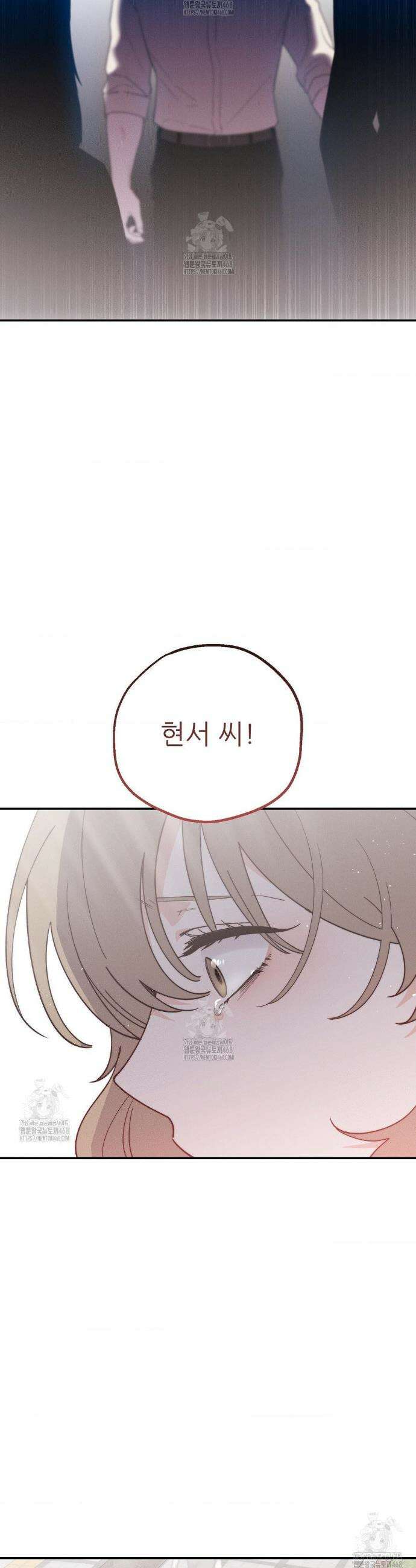 오래오래 행복하게 살았답니다 7화 10