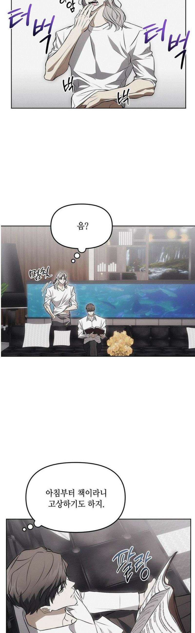 쥐덫 [BL] 9화 2