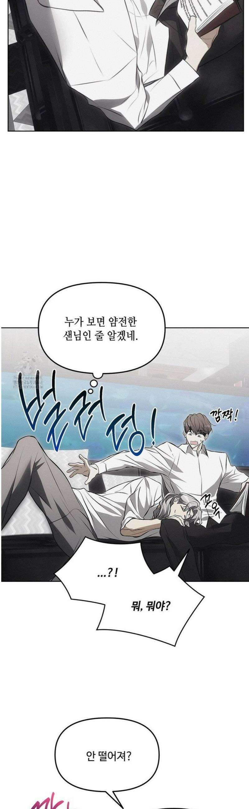쥐덫 [BL] 9화 3