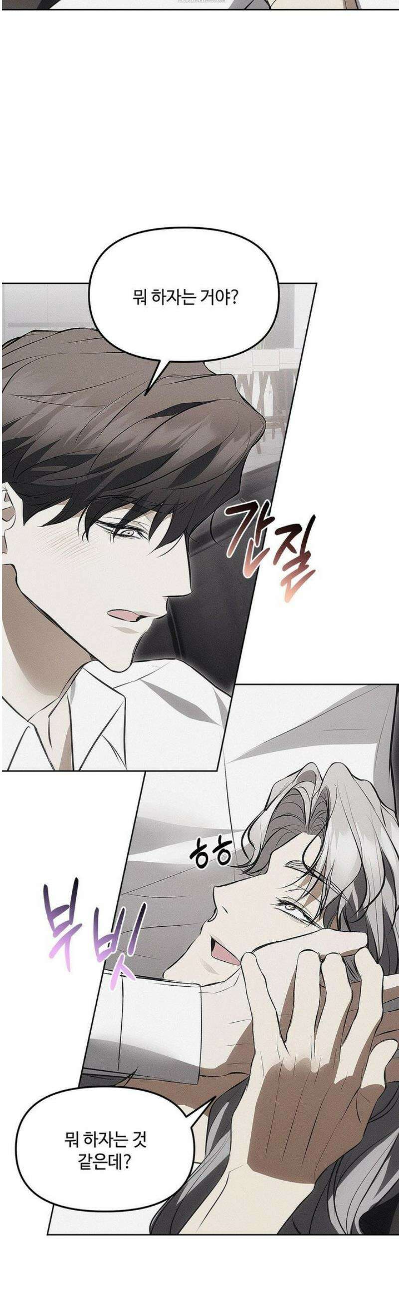 쥐덫 [BL] 9화 6