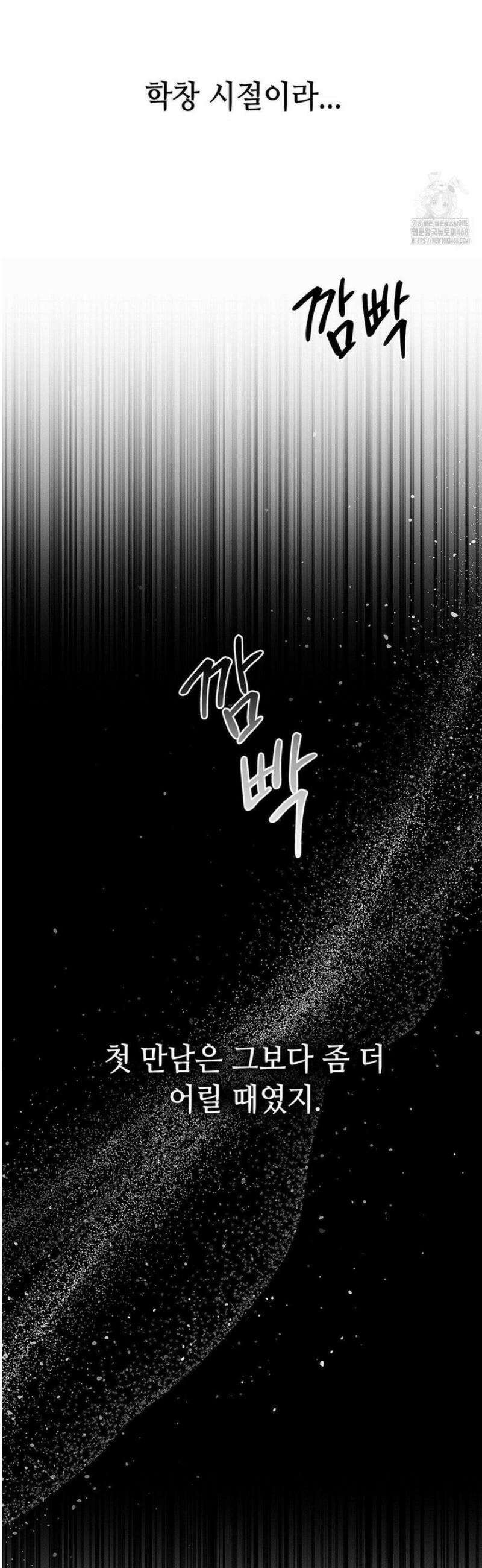쥐덫 [BL] 9화 12