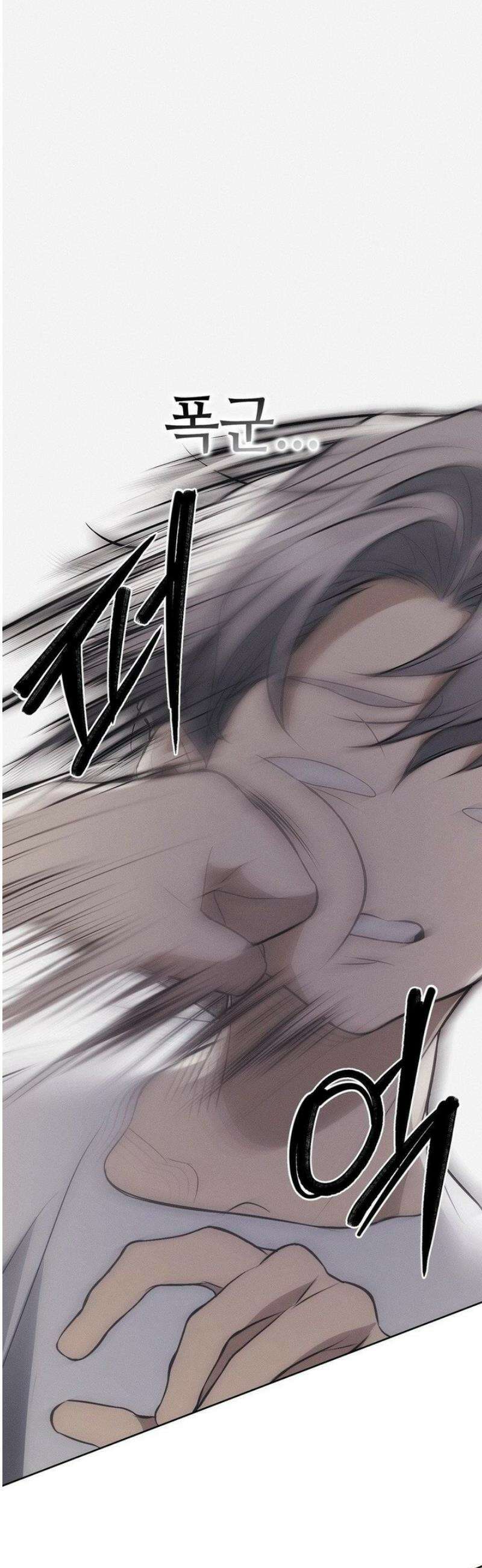 쥐덫 [BL] 9화 20