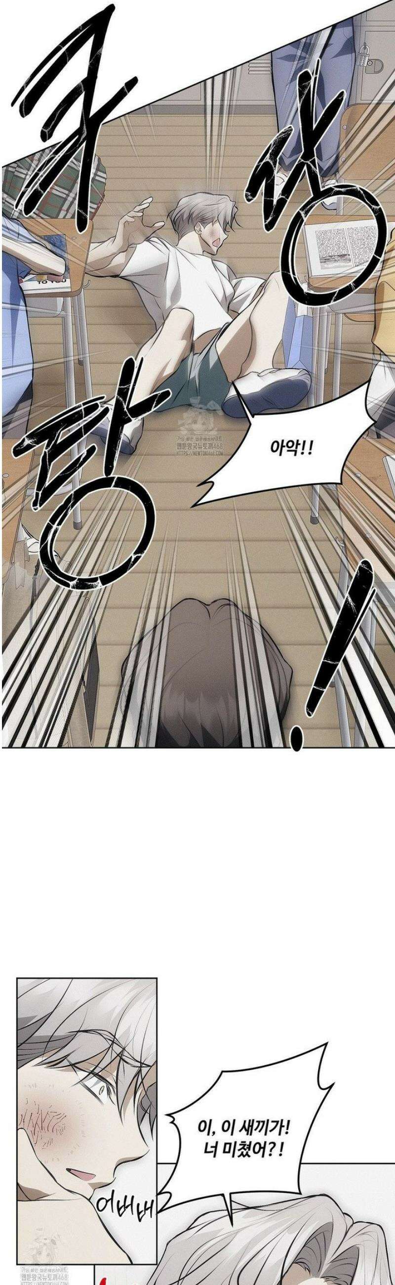 쥐덫 [BL] 9화 21