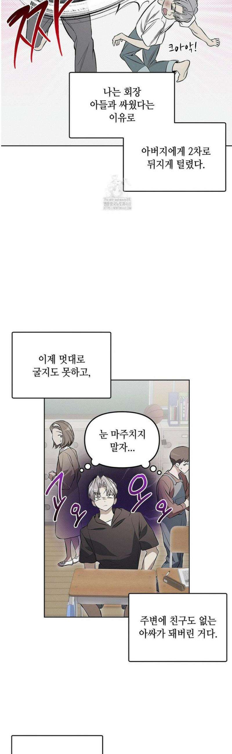 쥐덫 [BL] 9화 26
