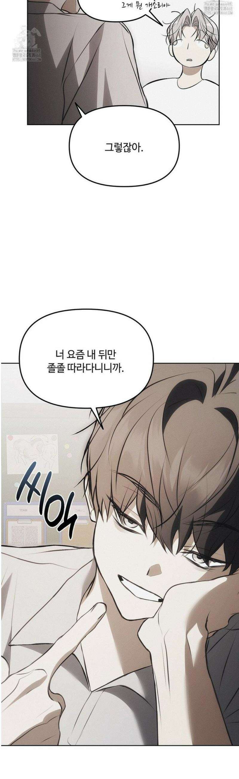 쥐덫 [BL] 9화 33