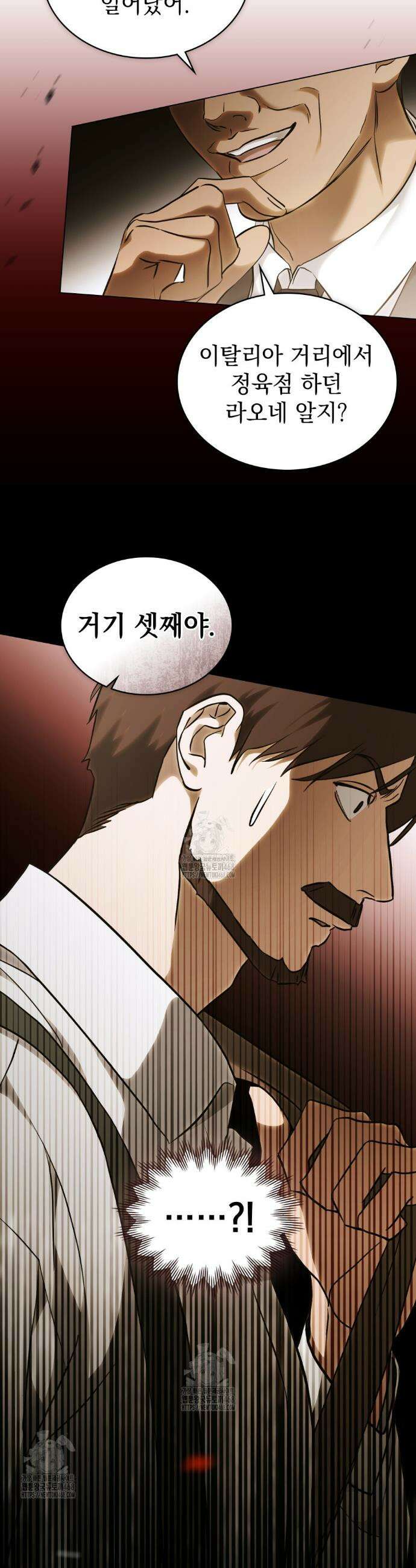 구원 방정식 80화 4
