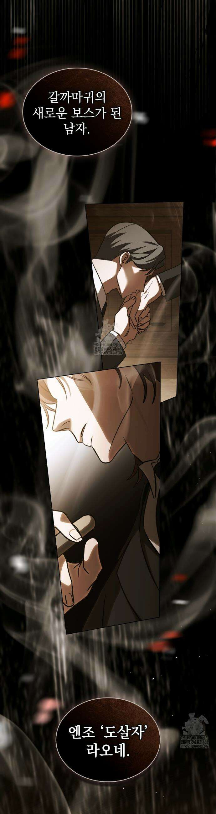 구원 방정식 80화 5