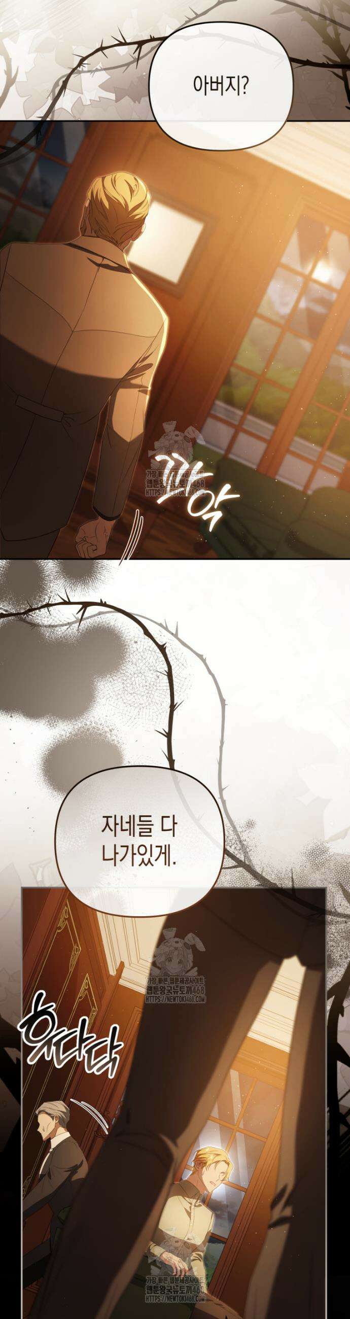 날 속인 대가는 목숨으로 받겠습니다 34화 6