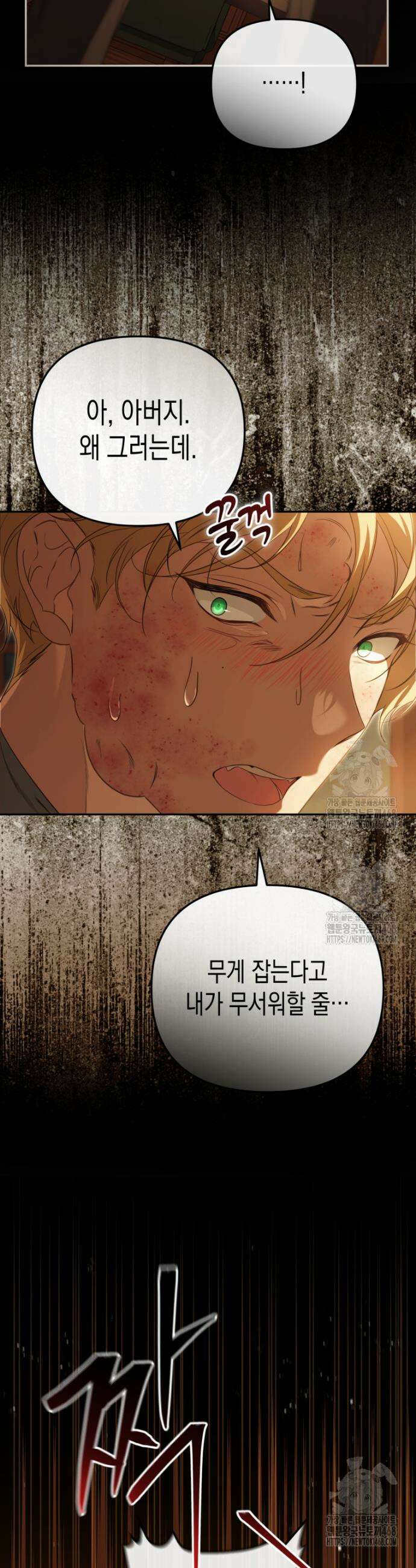 날 속인 대가는 목숨으로 받겠습니다 34화 7