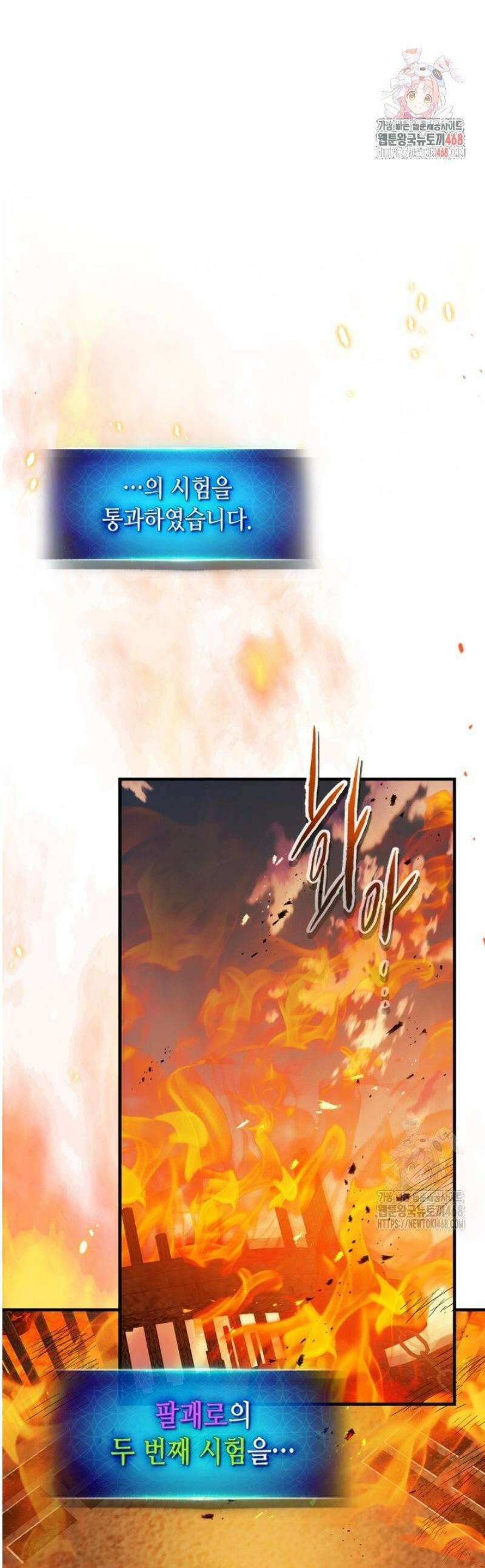 신과 함께 레벨업 148화 1