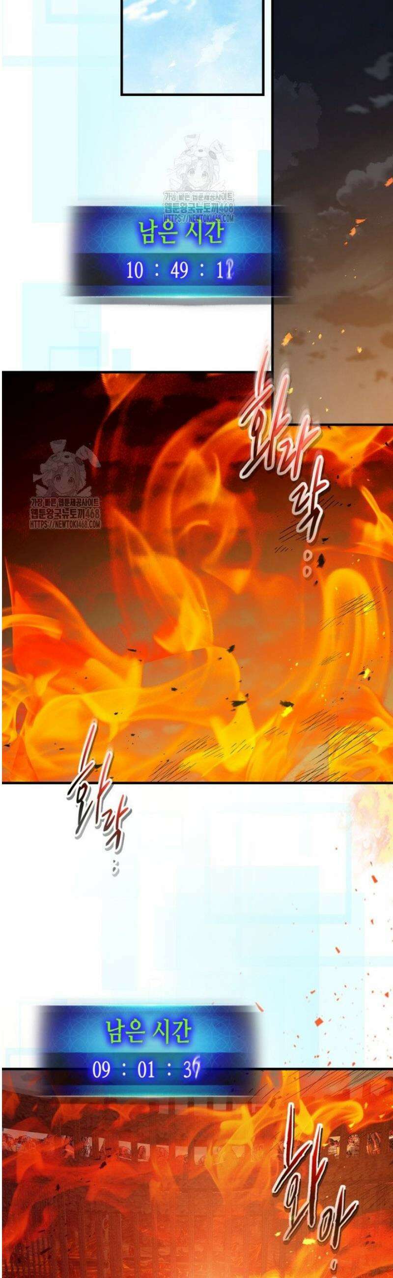 신과 함께 레벨업 148화 3