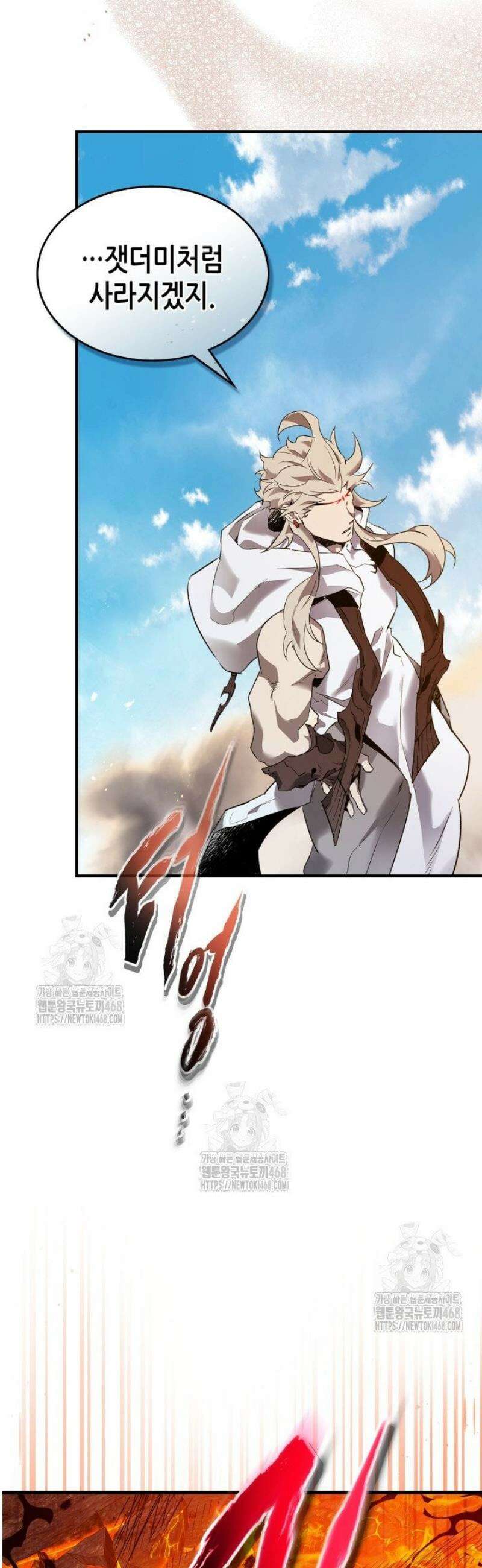 신과 함께 레벨업 148화 8