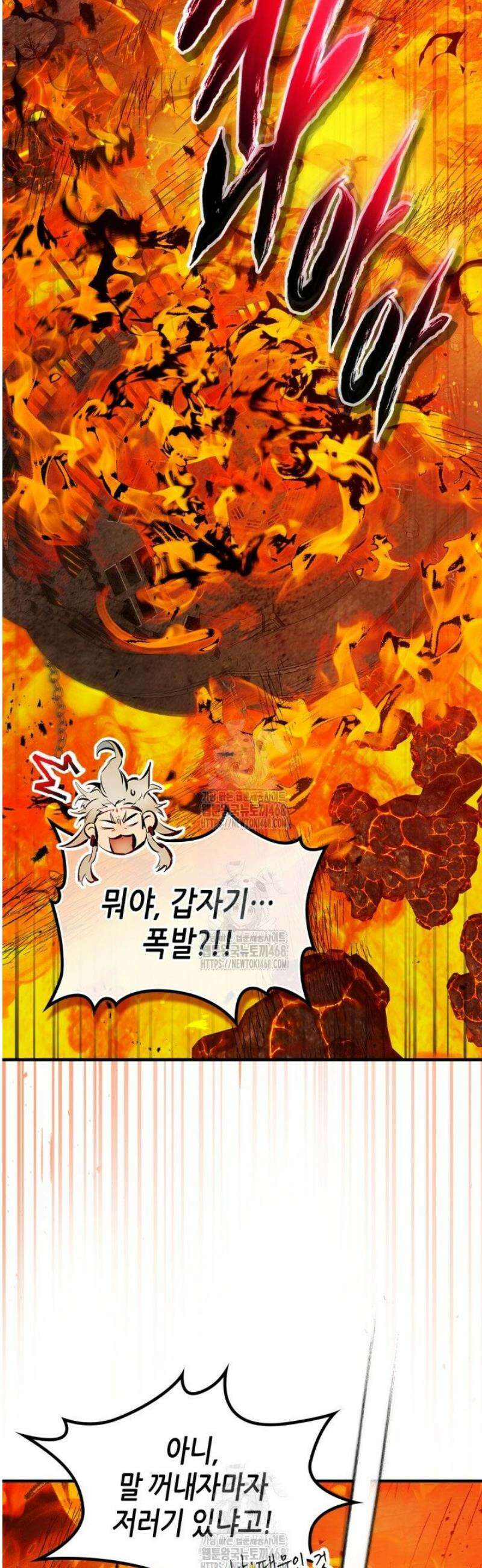 신과 함께 레벨업 148화 9