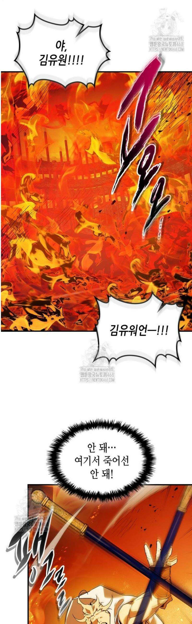 신과 함께 레벨업 148화 12