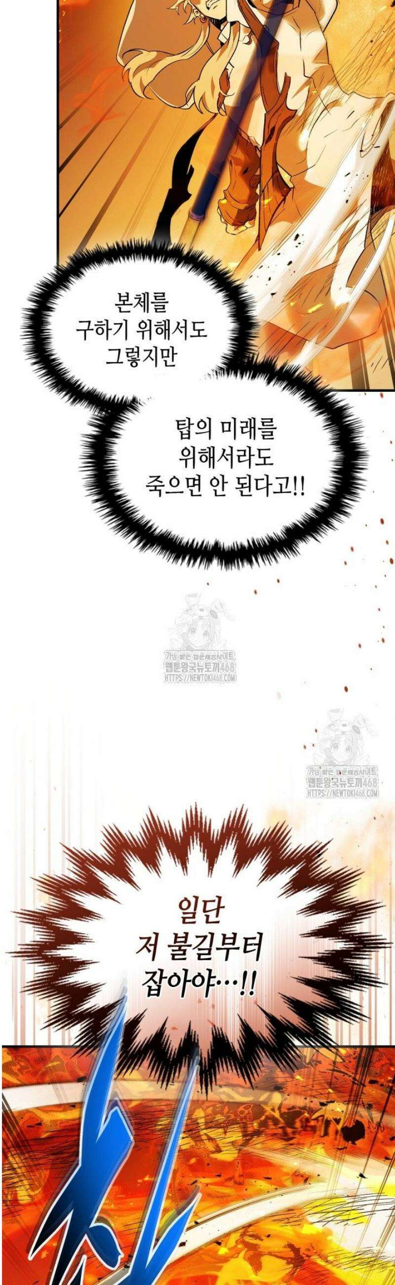 신과 함께 레벨업 148화 13