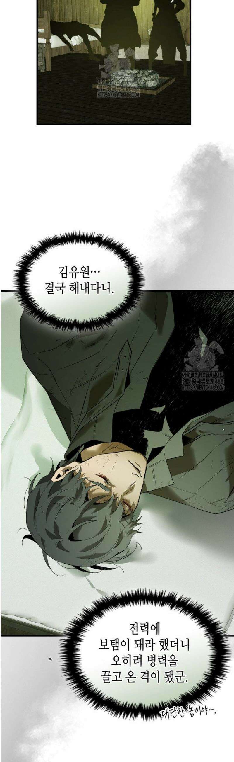 신과 함께 레벨업 148화 24