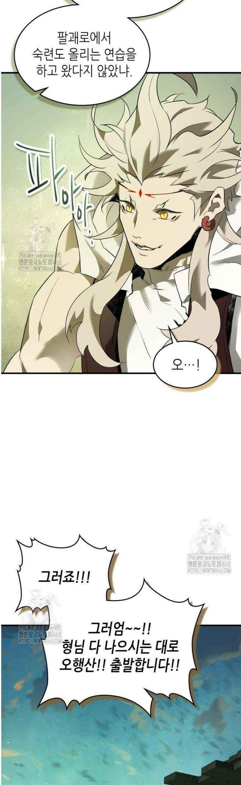 신과 함께 레벨업 148화 26