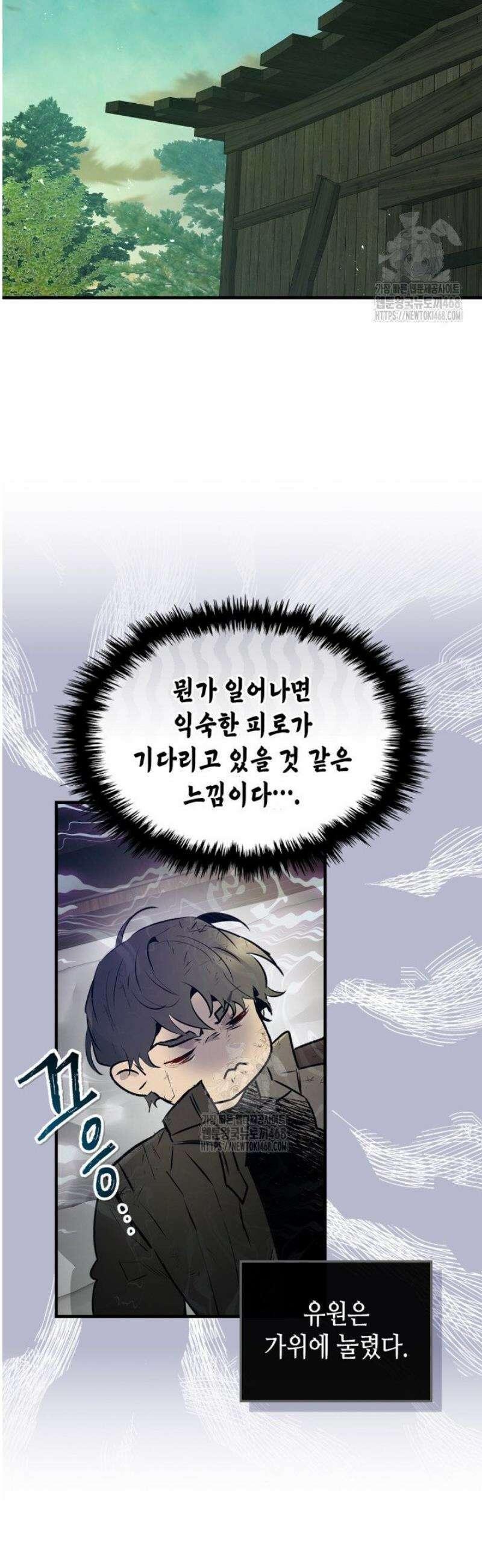 신과 함께 레벨업 148화 27