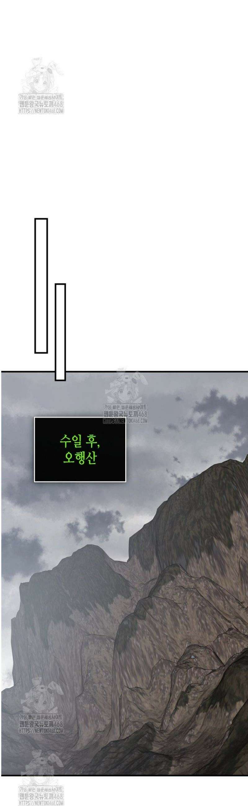 신과 함께 레벨업 148화 28