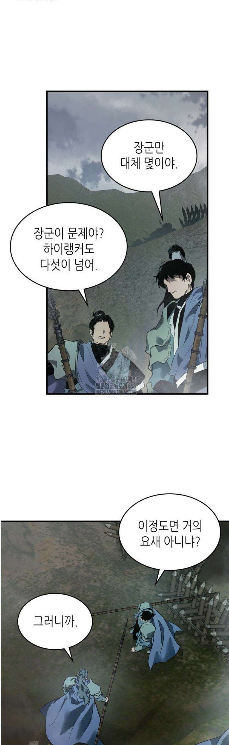 신과 함께 레벨업 148화 29