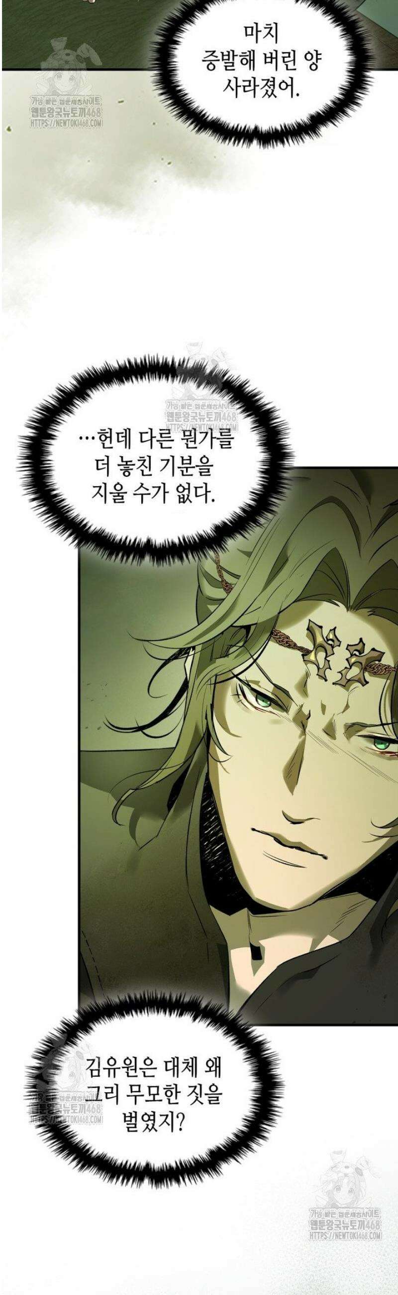 신과 함께 레벨업 148화 33