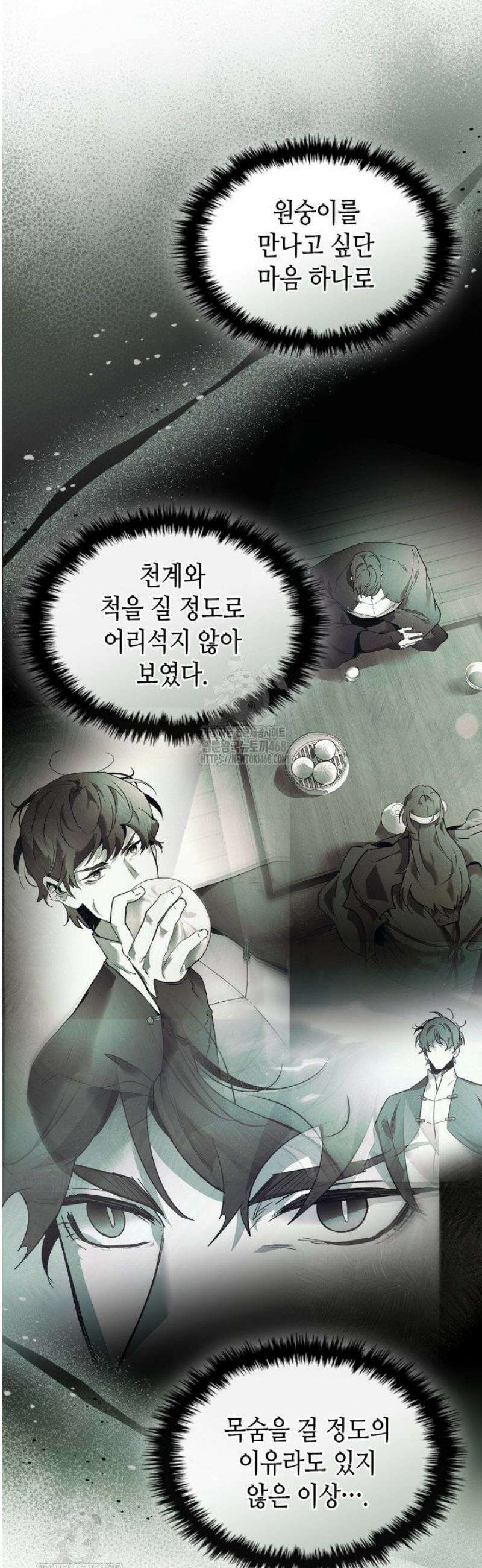신과 함께 레벨업 148화 34