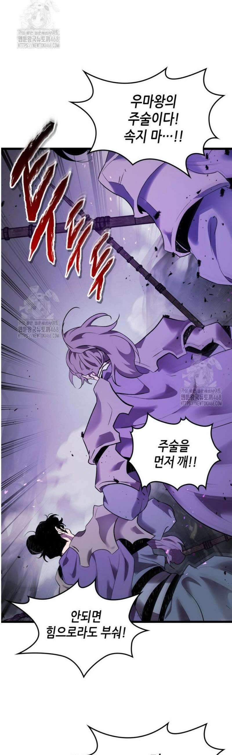 신과 함께 레벨업 148화 40