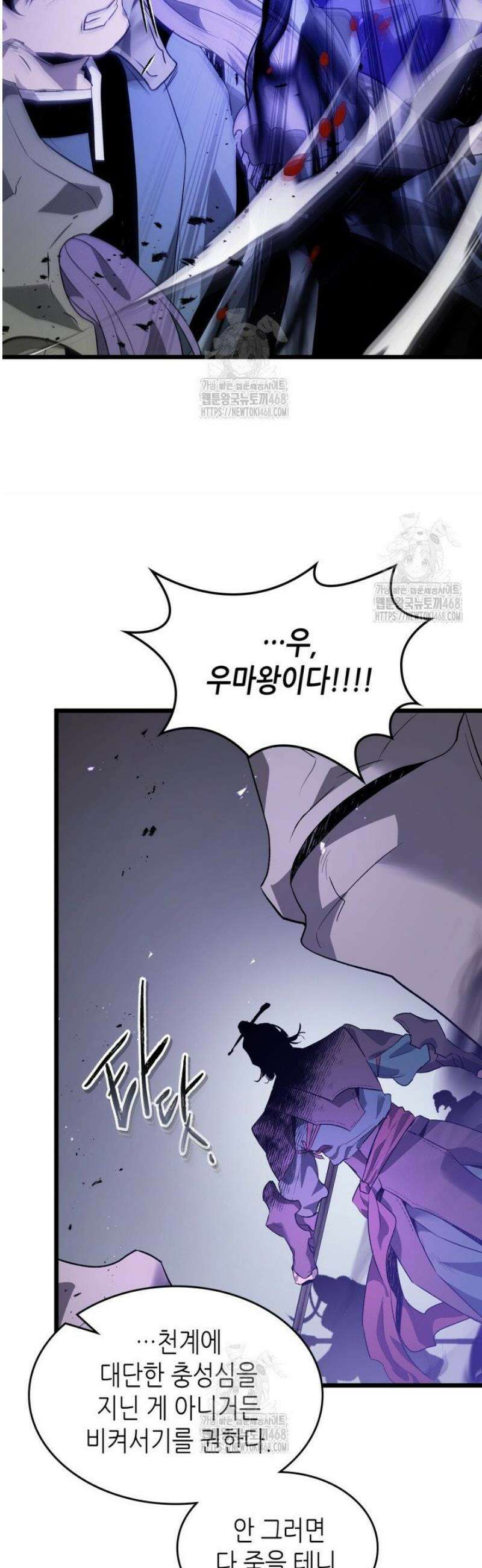 신과 함께 레벨업 148화 43