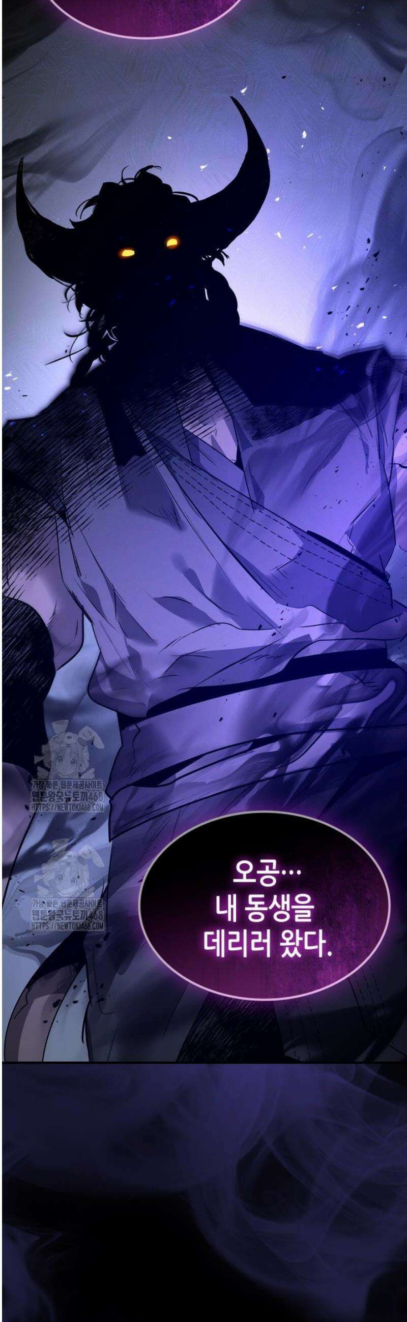신과 함께 레벨업 148화 45