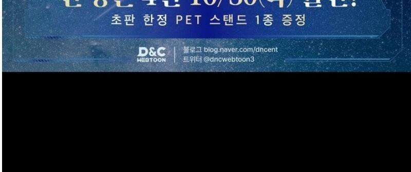 신과 함께 레벨업 148화 47
