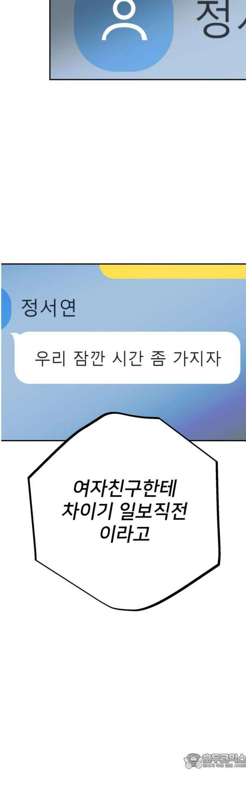 줄리에게 63화 4