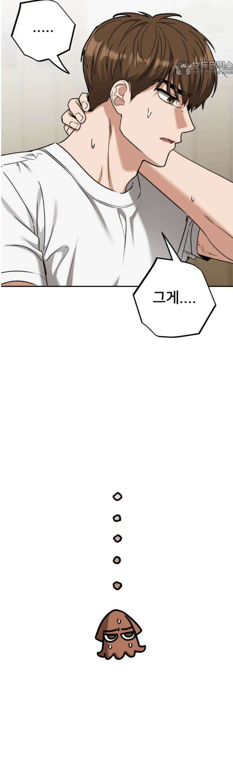 줄리에게 63화 7