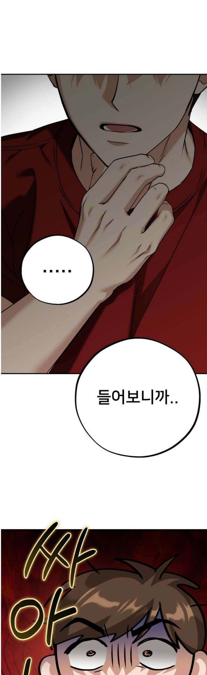 줄리에게 63화 8