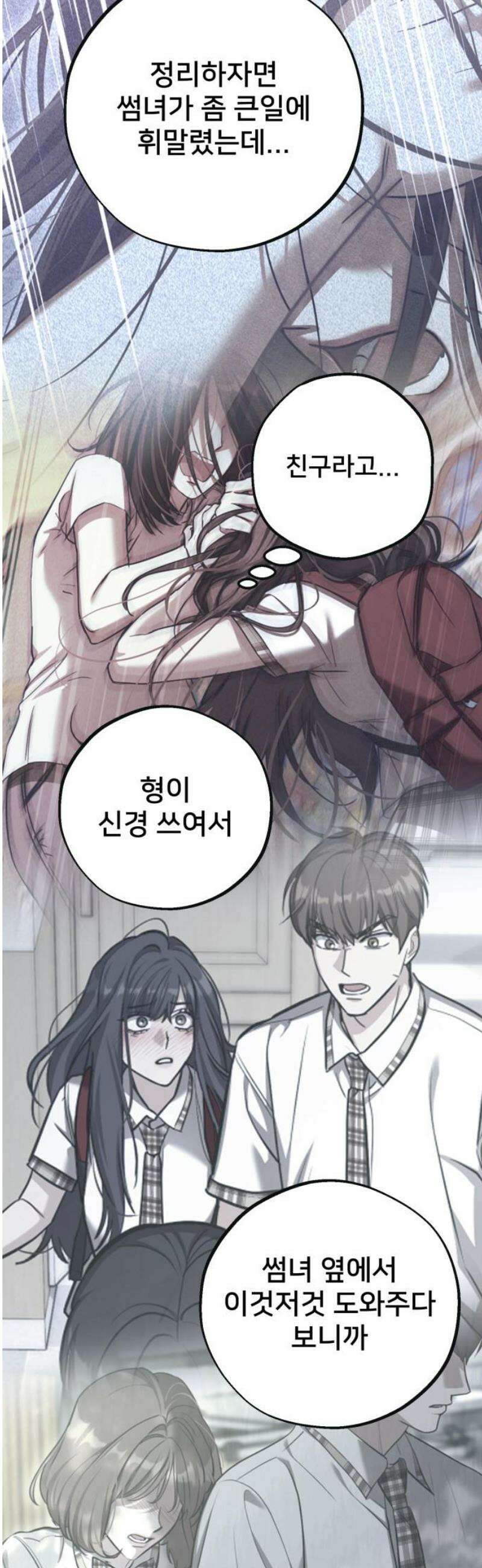 줄리에게 63화 10