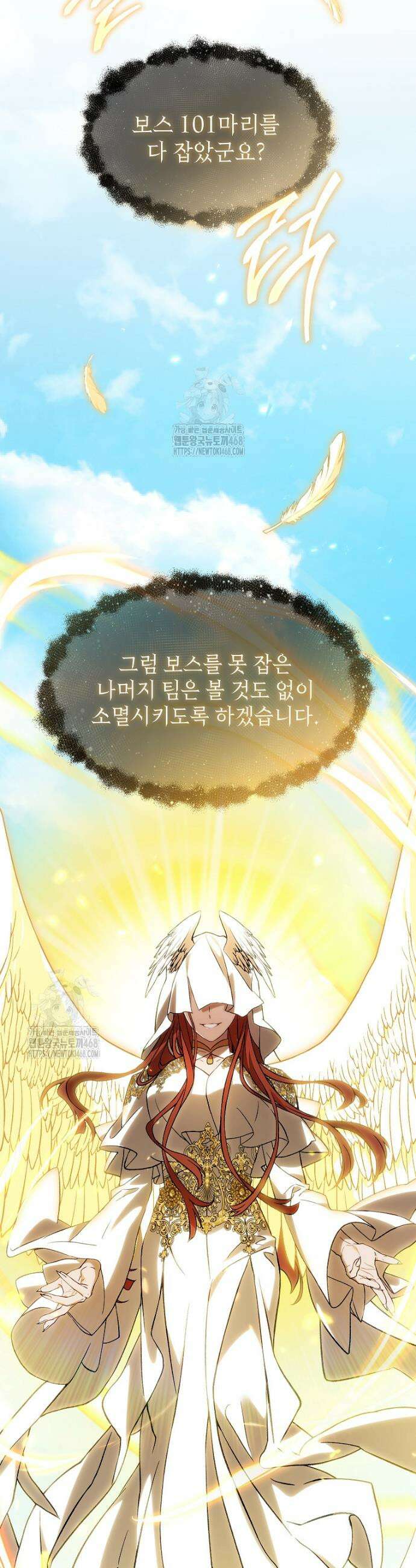 만렙 플레이어의 100번째 회귀 73화 10