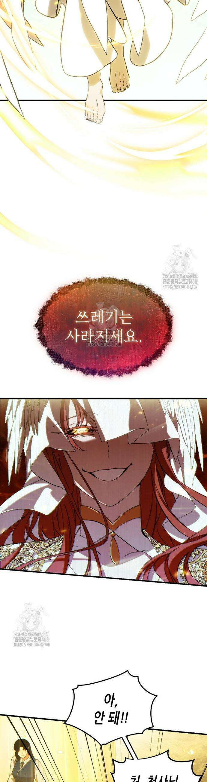 만렙 플레이어의 100번째 회귀 73화 11