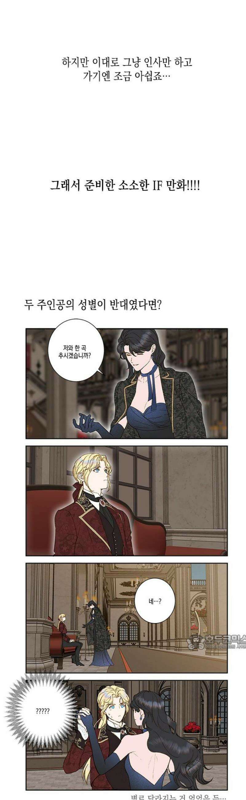 더러운 것 가운데에서 [시즌1 후기] 2