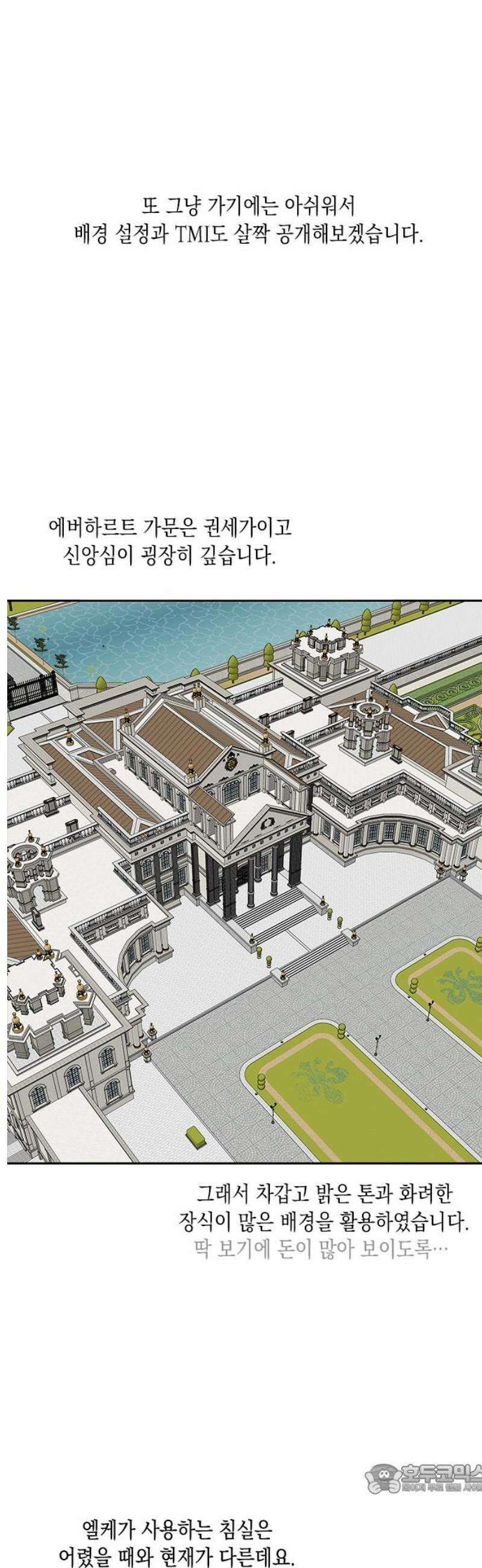 더러운 것 가운데에서 [시즌1 후기] 4