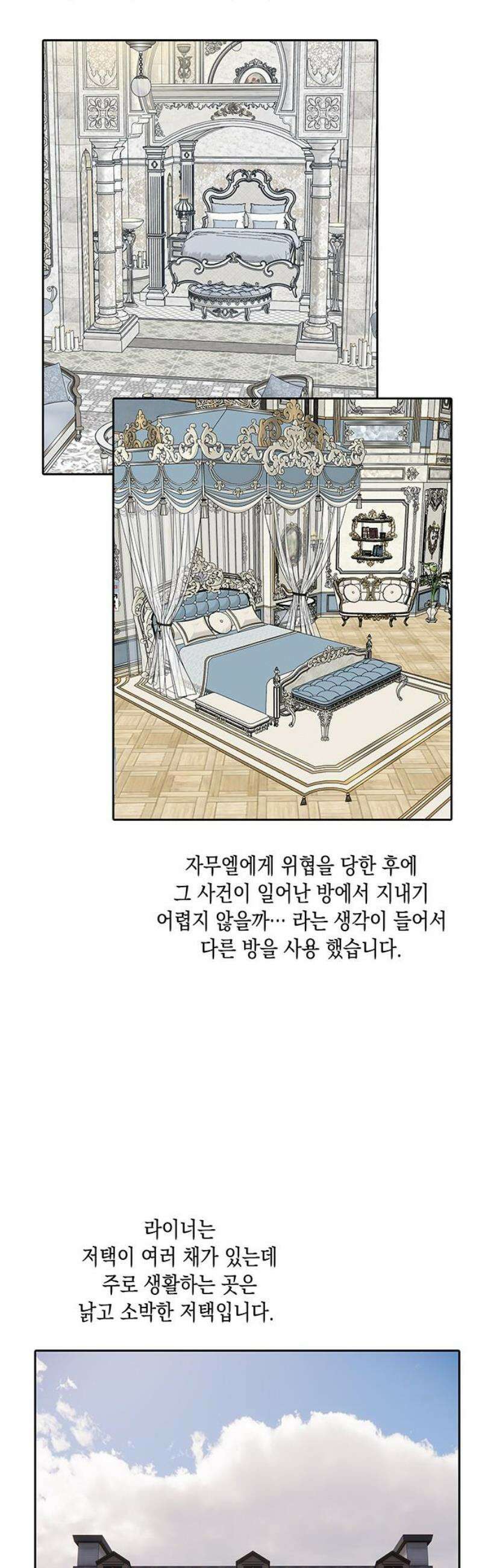 더러운 것 가운데에서 [시즌1 후기] 5