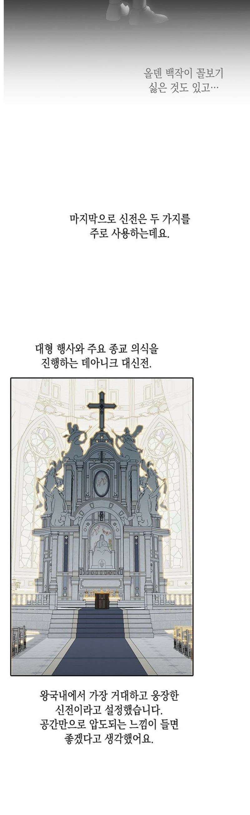 더러운 것 가운데에서 [시즌1 후기] 8