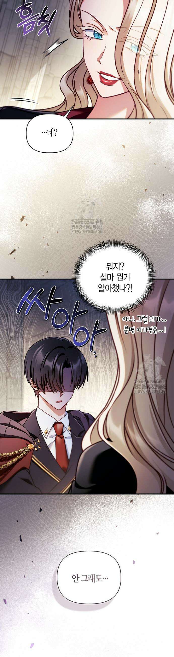 회귀자 사용설명서 159화 11